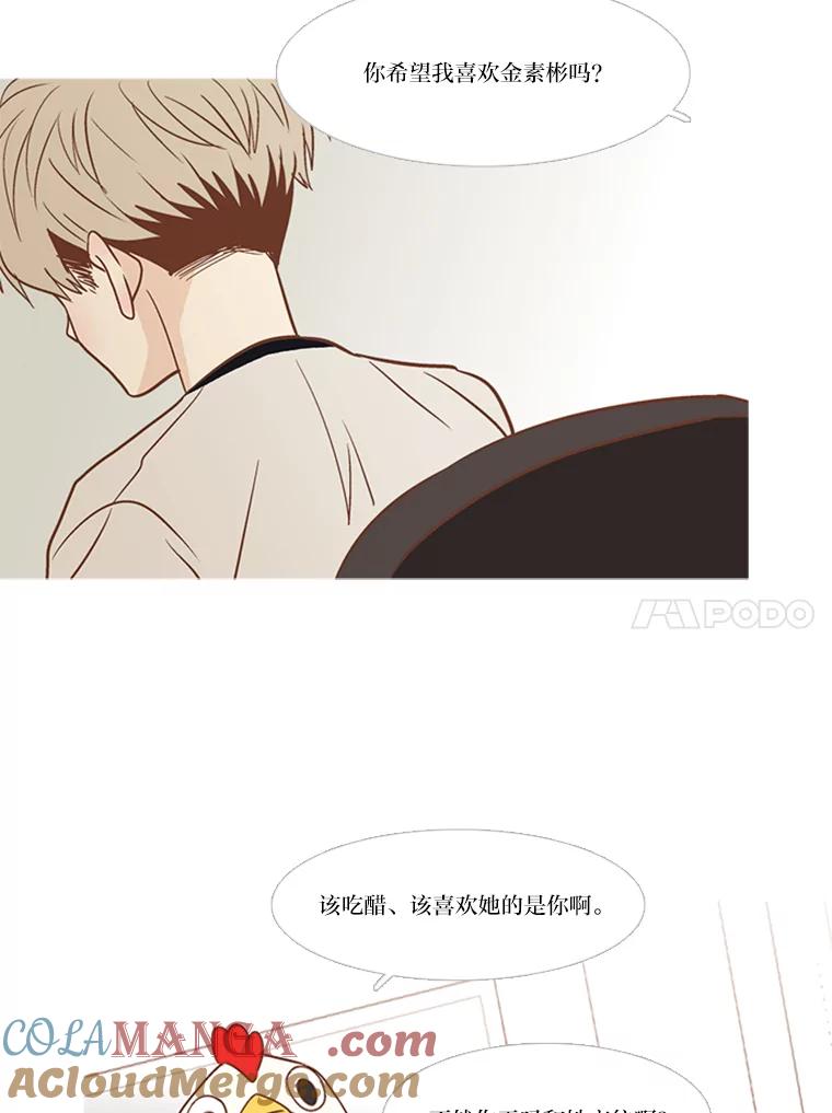 《远看是蔚蓝的春天》147.适当地得过且过 第10页
