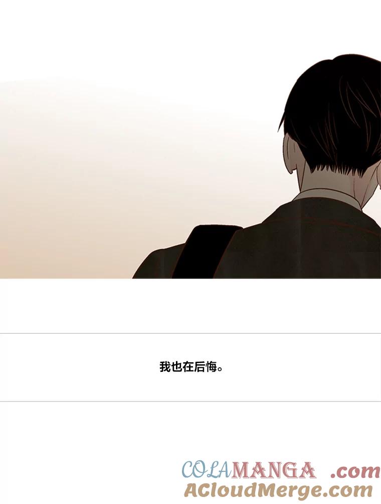 《远看是蔚蓝的春天》147.适当地得过且过 第52页