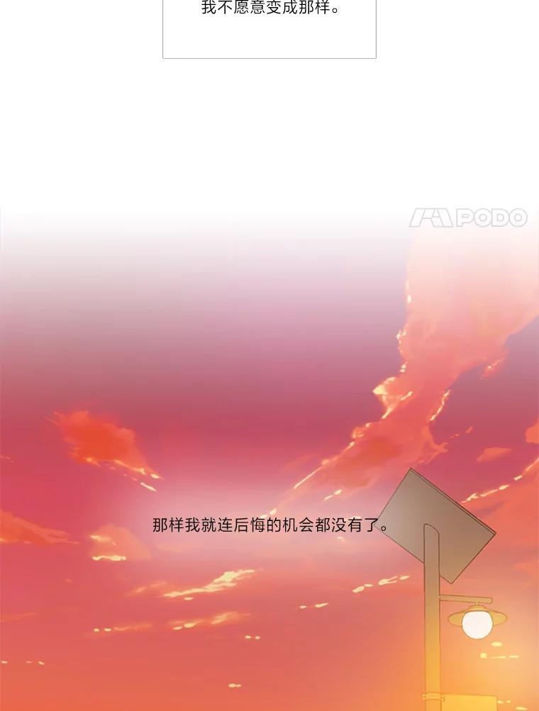 《远看是蔚蓝的春天》147.适当地得过且过 第57页