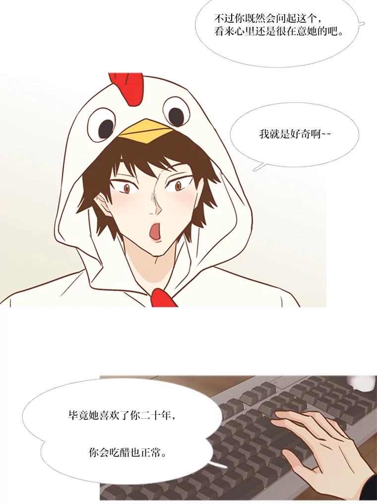 《远看是蔚蓝的春天》147.适当地得过且过 第8页