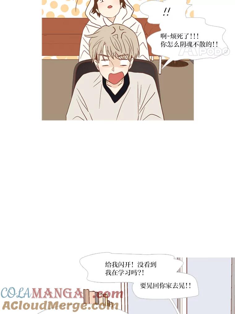 《远看是蔚蓝的春天》147.适当地得过且过 第4页