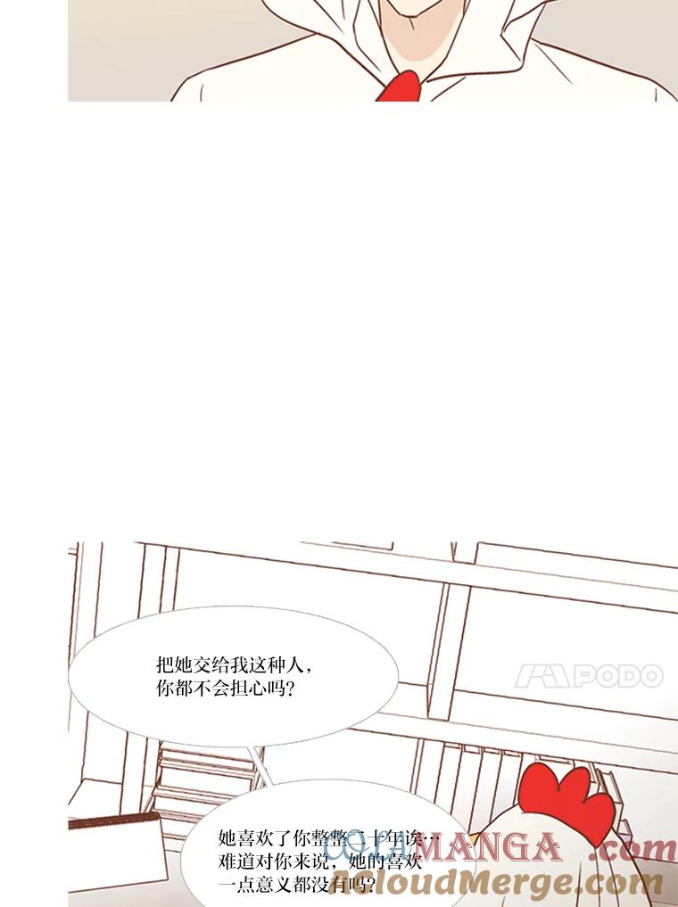 《远看是蔚蓝的春天》147.适当地得过且过 第13页
