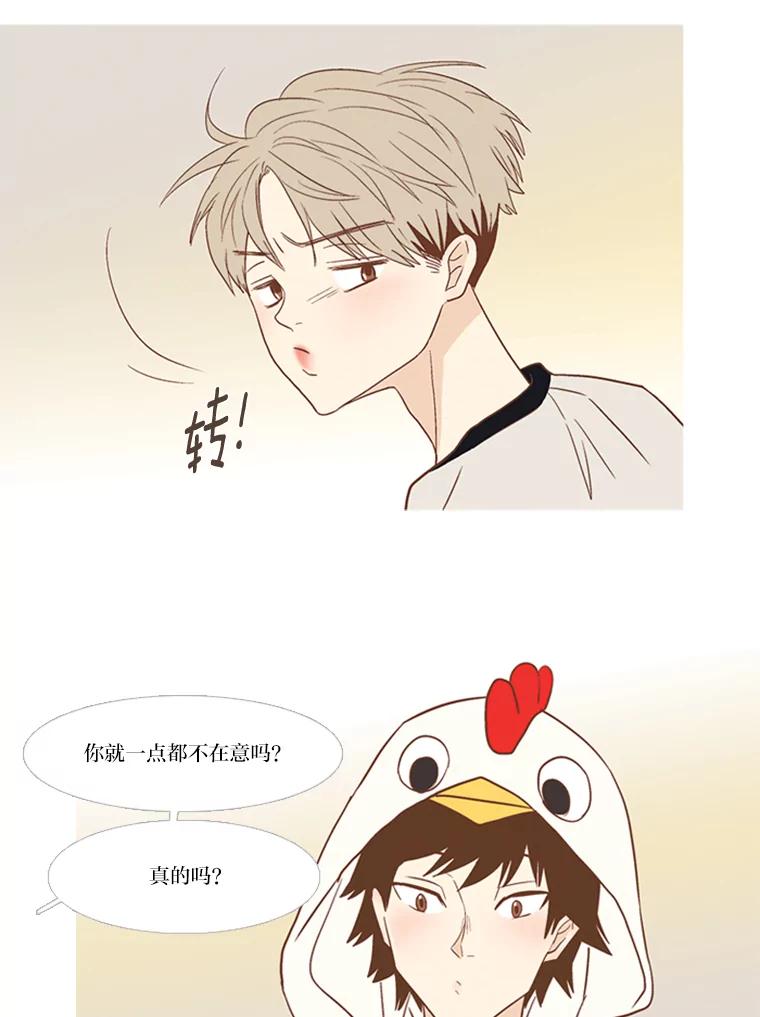 《远看是蔚蓝的春天》147.适当地得过且过 第12页