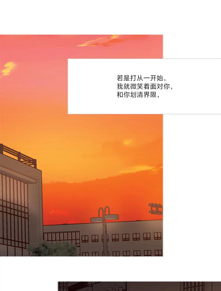 《远看是蔚蓝的春天》147.适当地得过且过 第53页