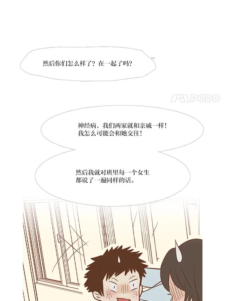《远看是蔚蓝的春天》147.适当地得过且过 第23页