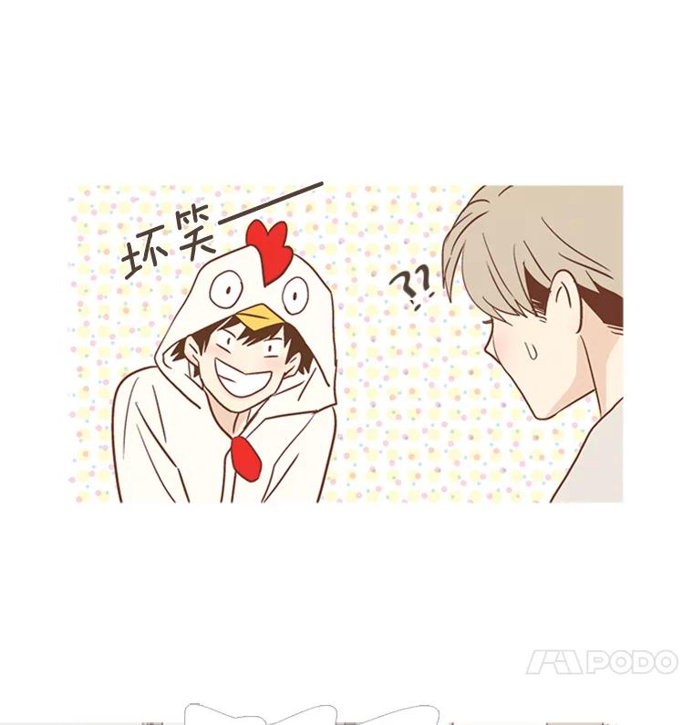 《远看是蔚蓝的春天》147.适当地得过且过 第29页