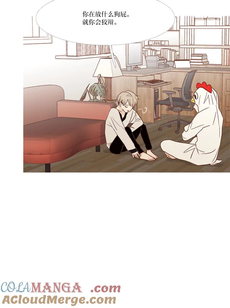 《远看是蔚蓝的春天》147.适当地得过且过 第28页