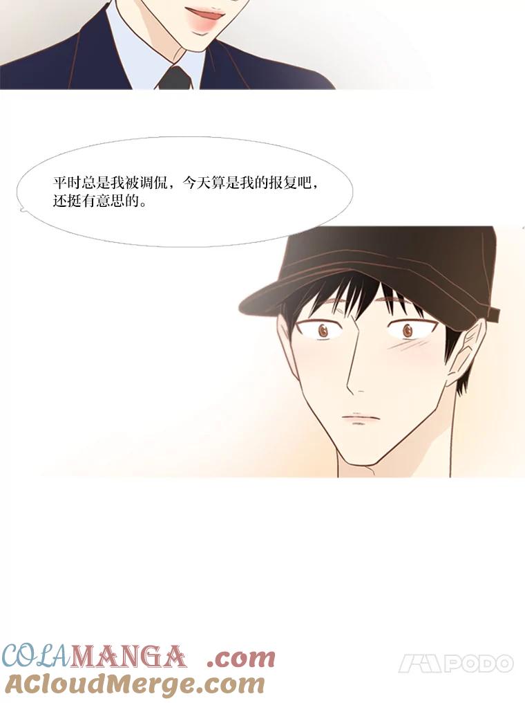 《远看是蔚蓝的春天》148.真正的大人 第43页