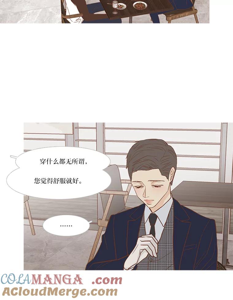 《远看是蔚蓝的春天》148.真正的大人 第22页