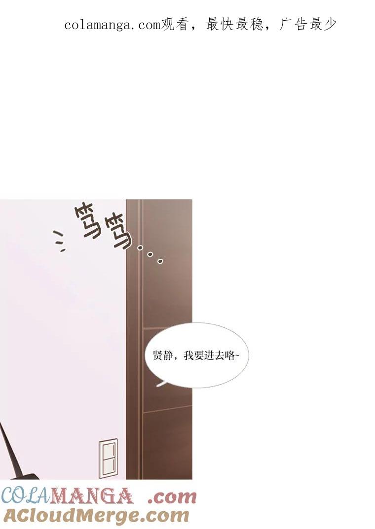 《远看是蔚蓝的春天》148.真正的大人 第1页