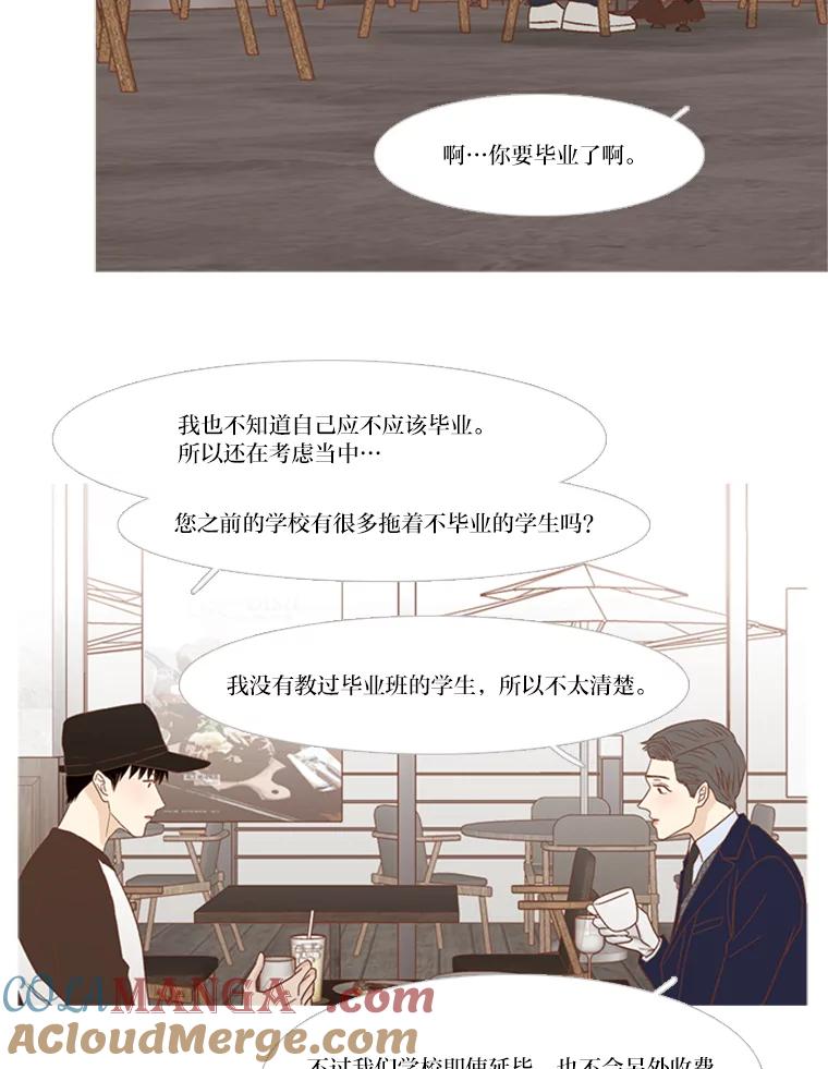 《远看是蔚蓝的春天》148.真正的大人 第25页