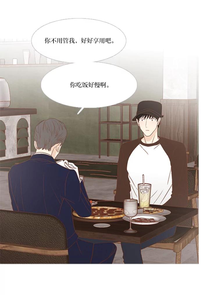 《远看是蔚蓝的春天》148.真正的大人 第44页
