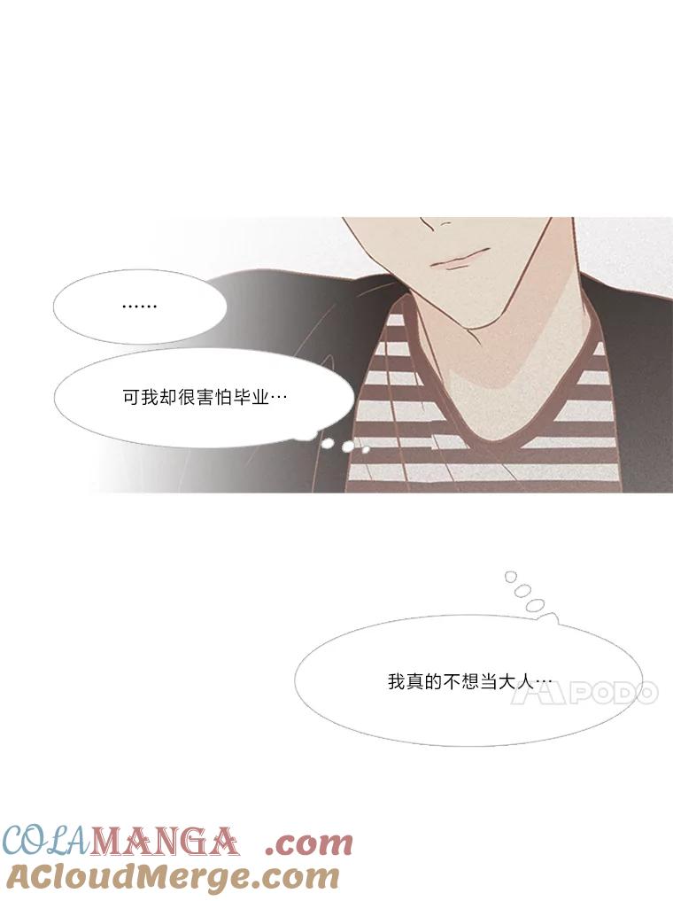 《远看是蔚蓝的春天》148.真正的大人 第13页