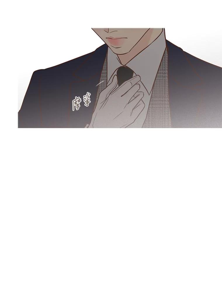 《远看是蔚蓝的春天》148.真正的大人 第23页