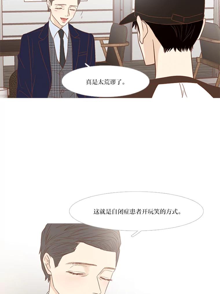《远看是蔚蓝的春天》148.真正的大人 第42页