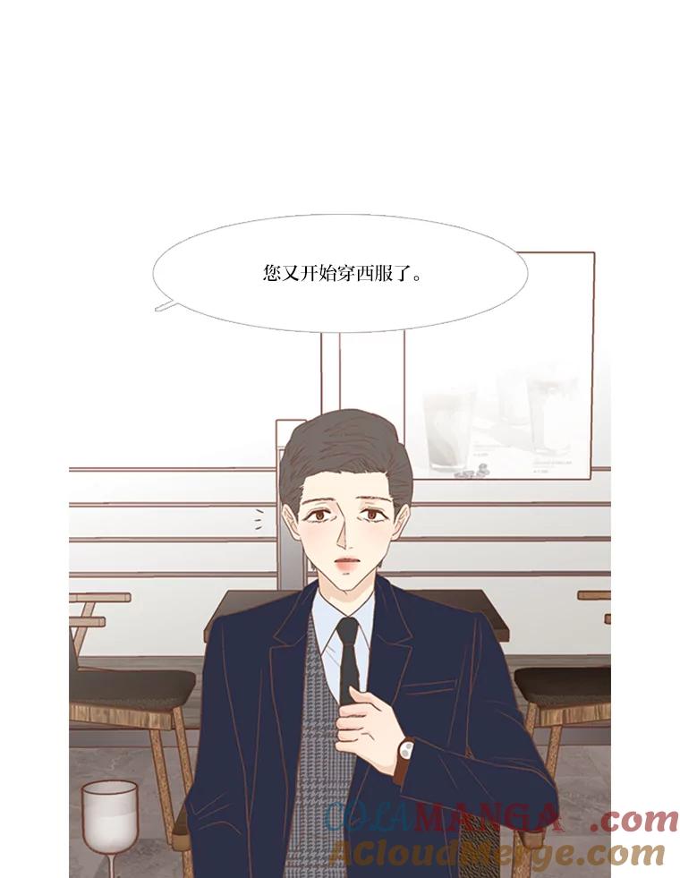 《远看是蔚蓝的春天》148.真正的大人 第16页