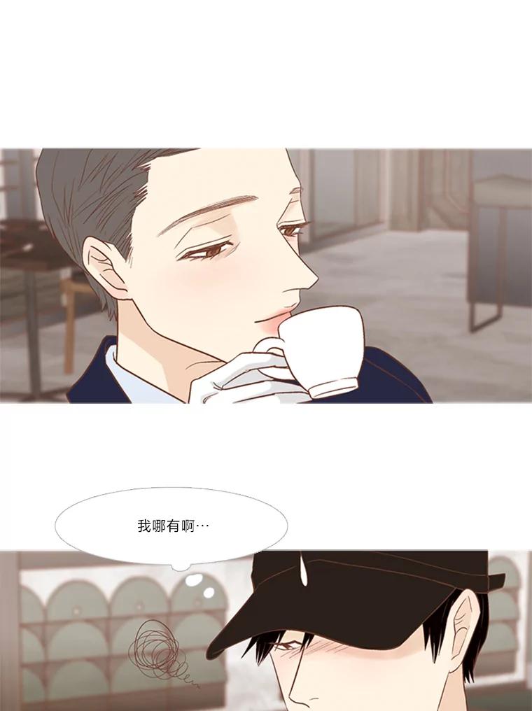 《远看是蔚蓝的春天》148.真正的大人 第45页