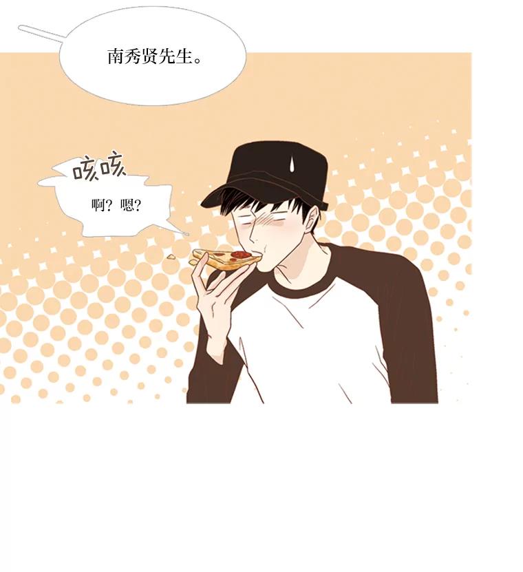 《远看是蔚蓝的春天》148.真正的大人 第50页