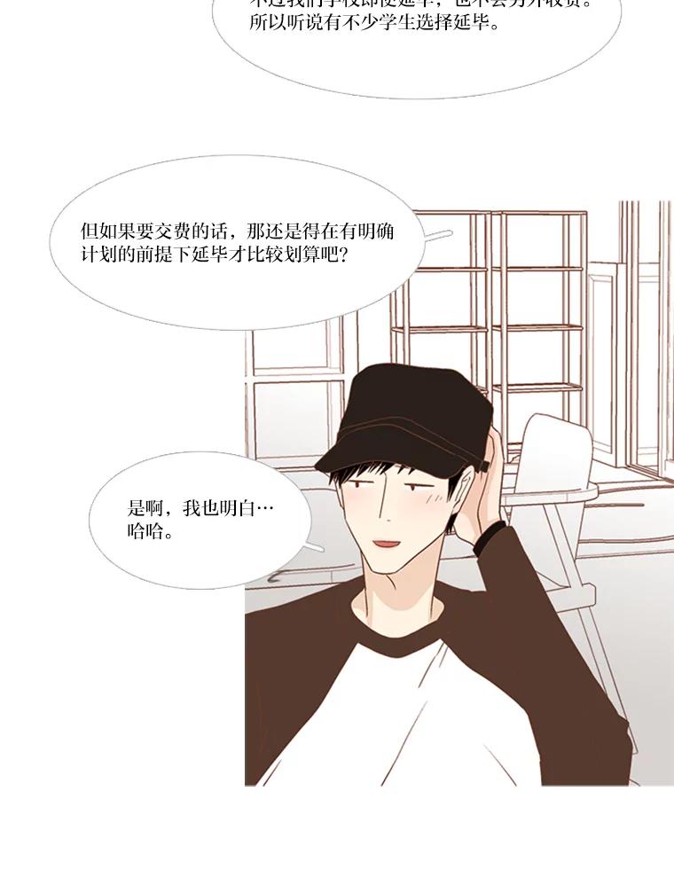 《远看是蔚蓝的春天》148.真正的大人 第26页