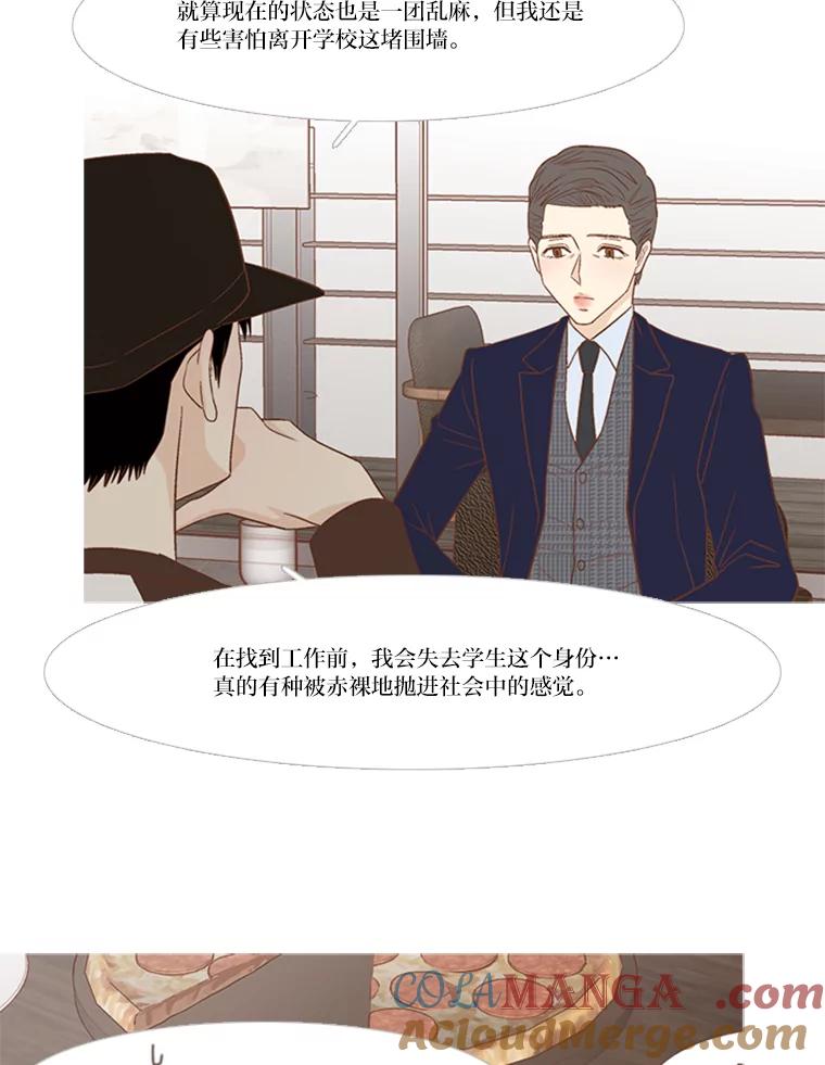 《远看是蔚蓝的春天》148.真正的大人 第28页