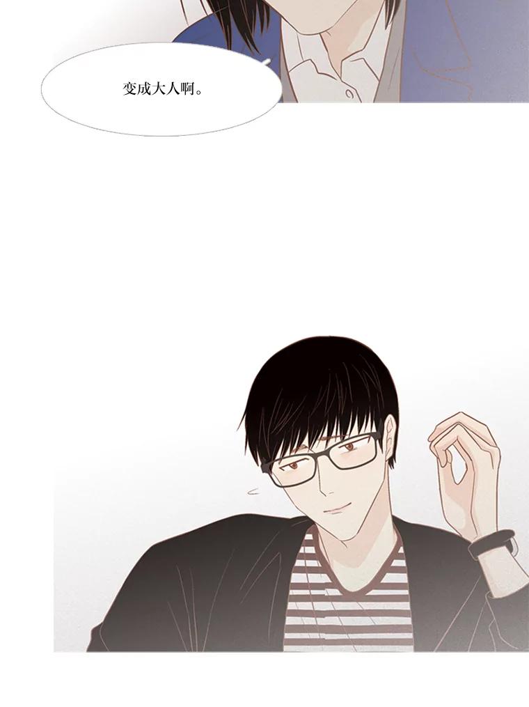 《远看是蔚蓝的春天》148.真正的大人 第12页
