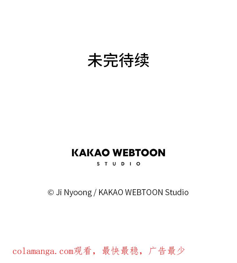 《远看是蔚蓝的春天》148.真正的大人 第53页