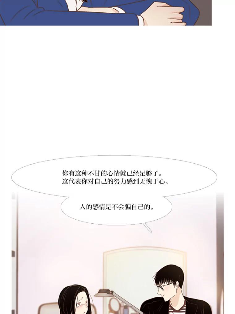 《远看是蔚蓝的春天》148.真正的大人 第8页