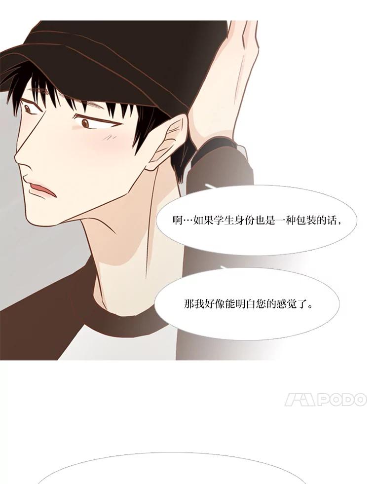 《远看是蔚蓝的春天》148.真正的大人 第27页