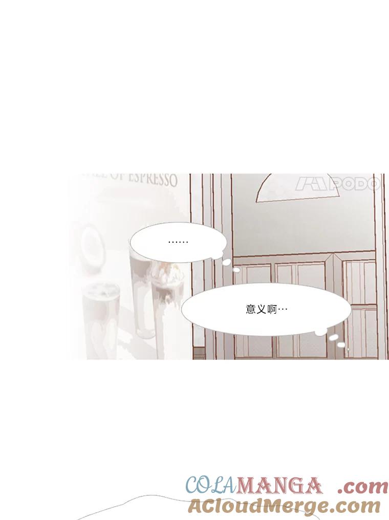 《远看是蔚蓝的春天》148.真正的大人 第34页