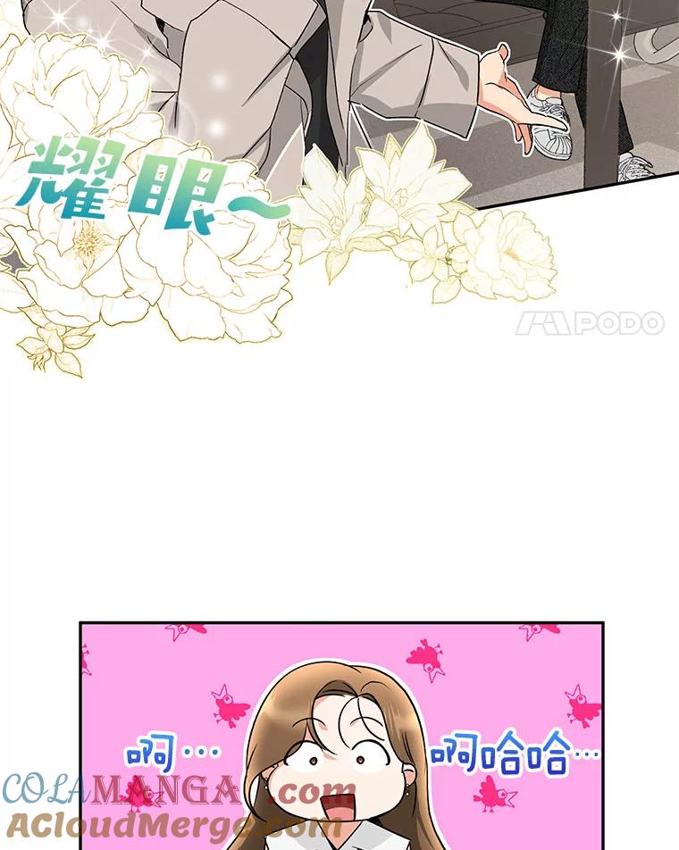《大明星的kiss教学》14.三个人的对戏 第4页