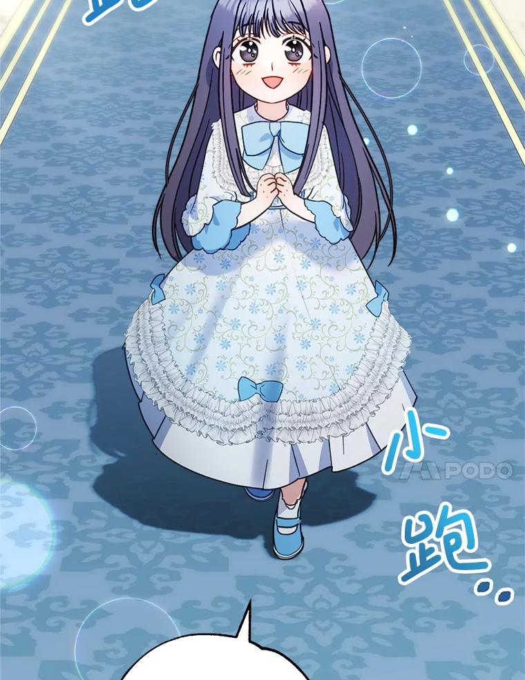 《这次要好好养妹妹》14.面见大皇子 第55页
