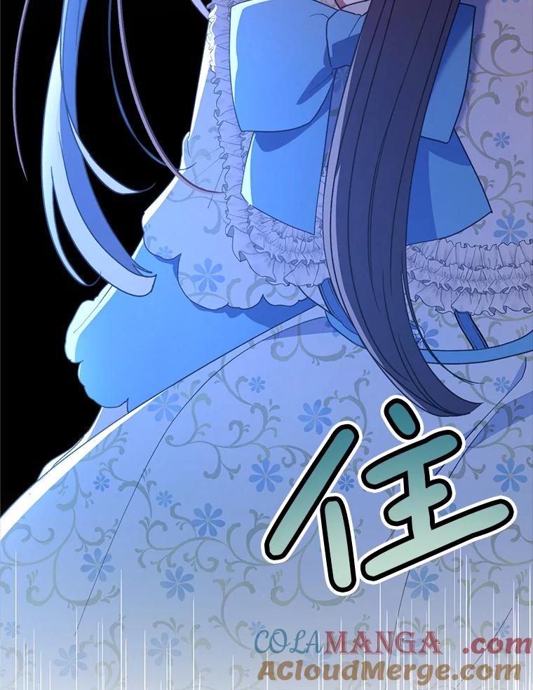《这次要好好养妹妹》14.面见大皇子 第61页