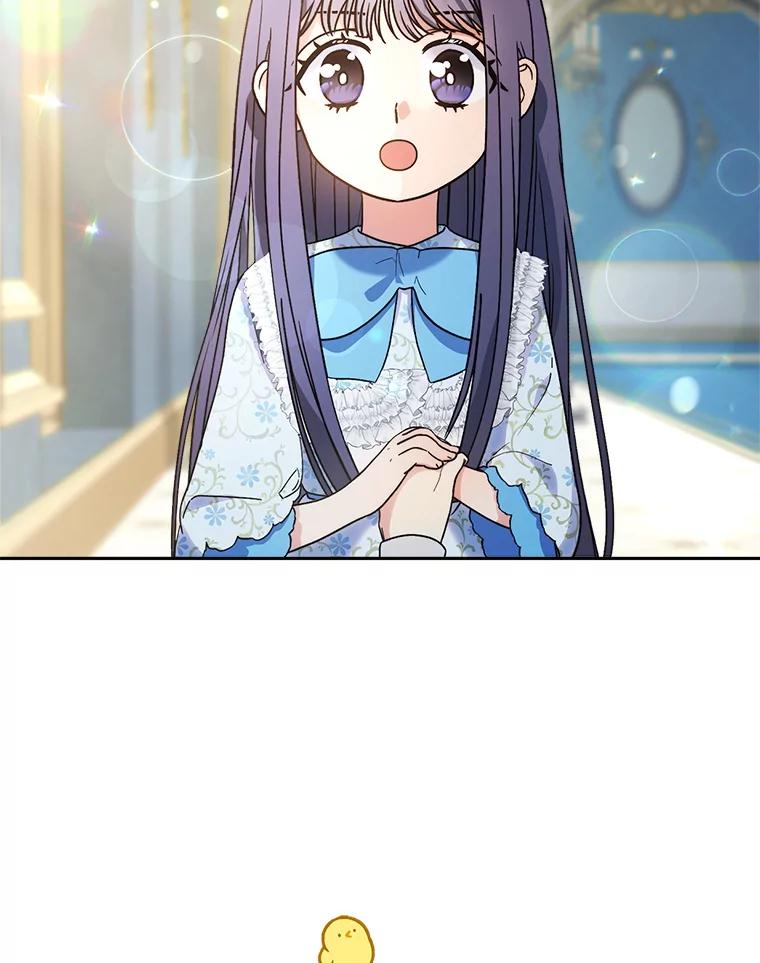 《这次要好好养妹妹》14.面见大皇子 第84页