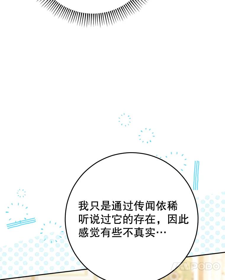 《这次要好好养妹妹》14.面见大皇子 第24页