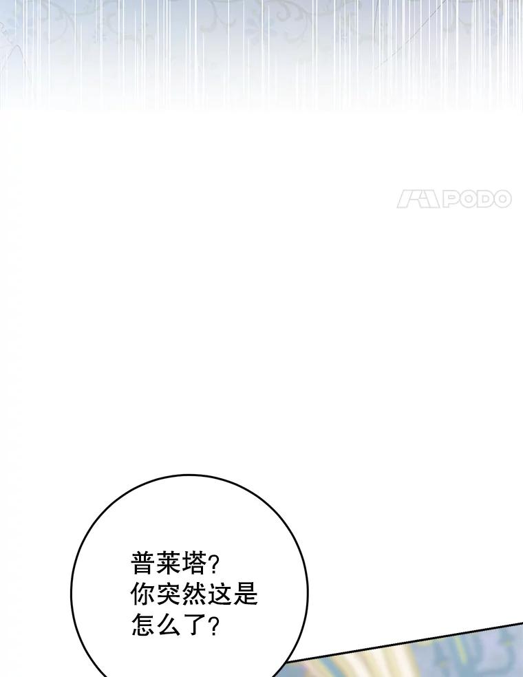《这次要好好养妹妹》14.面见大皇子 第62页