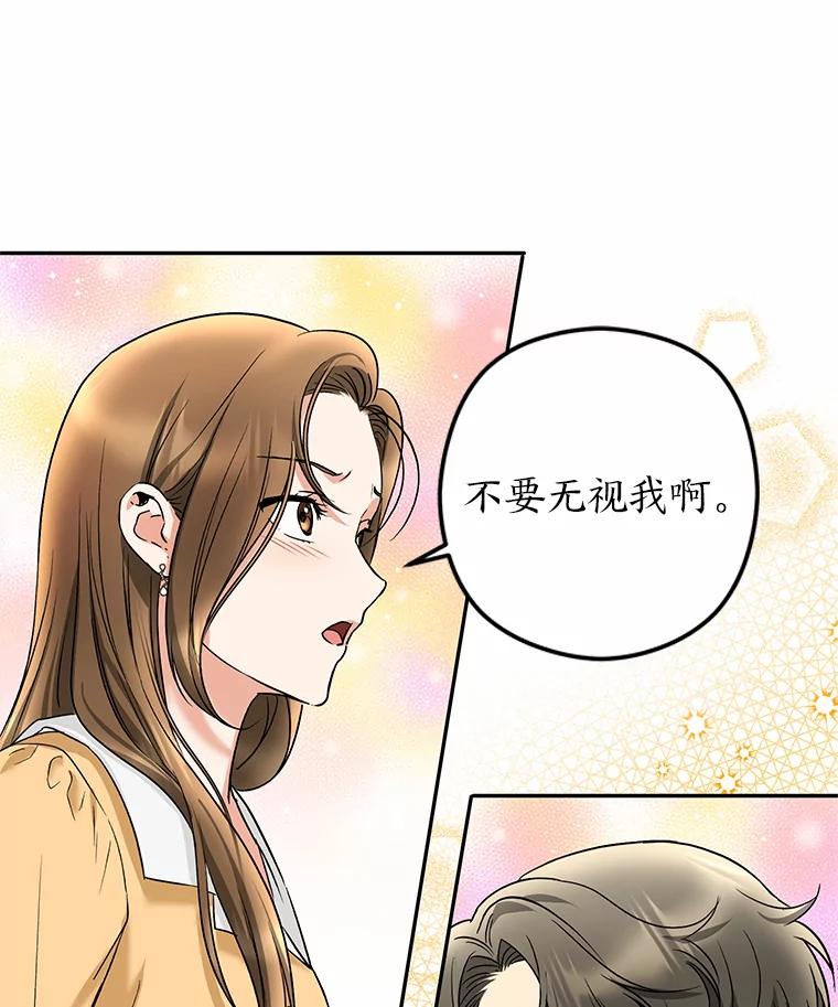《大明星的kiss教学》14.三个人的对戏 第57页