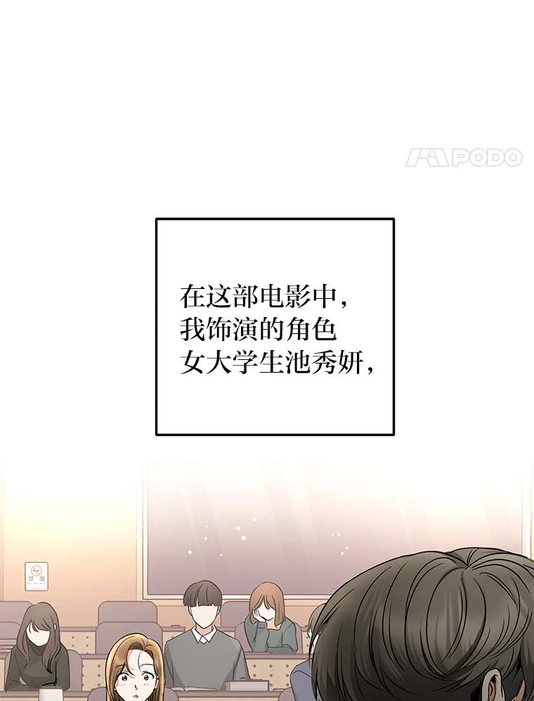 《大明星的kiss教学》14.三个人的对戏 第15页