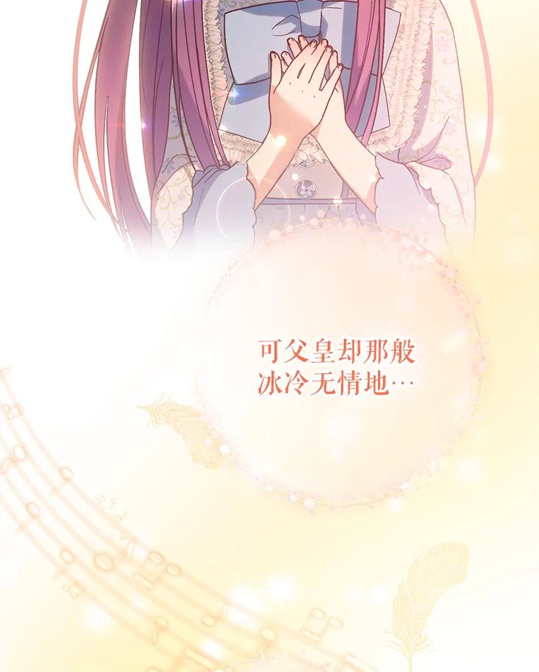 《这次要好好养妹妹》14.面见大皇子 第156页