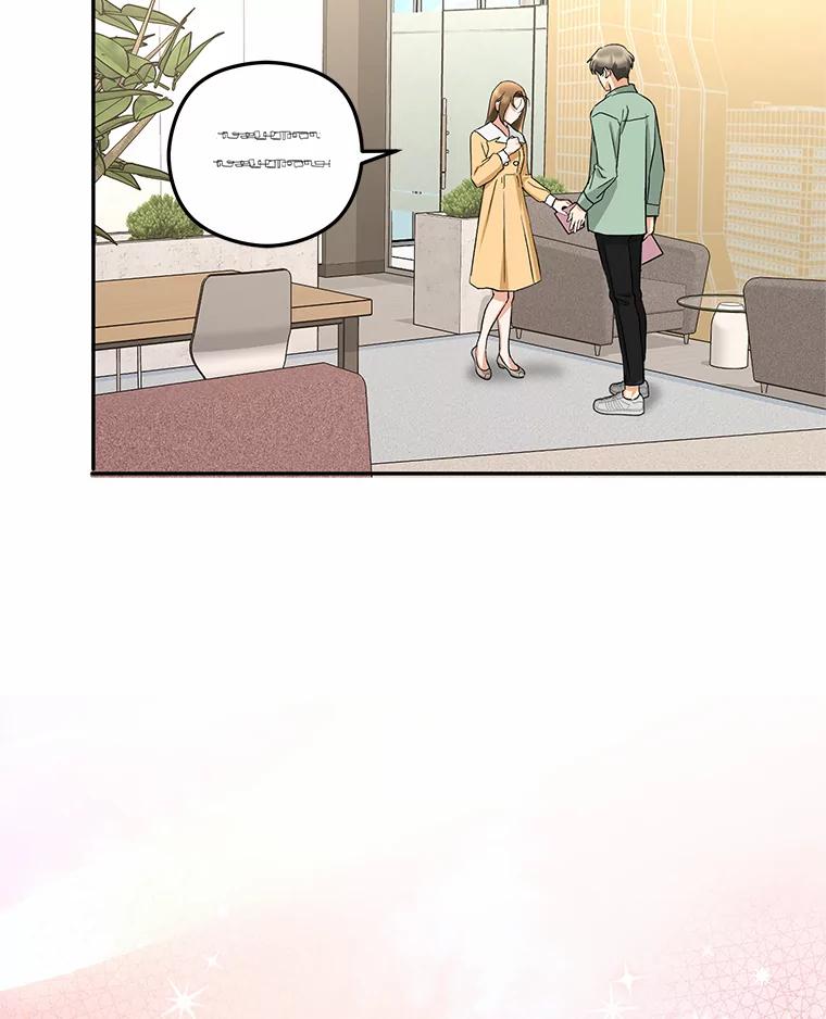 《大明星的kiss教学》14.三个人的对戏 第24页