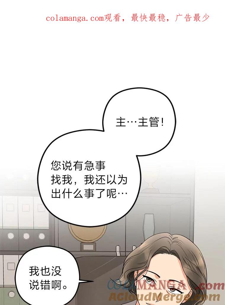 《大明星的kiss教学》14.三个人的对戏 第1页