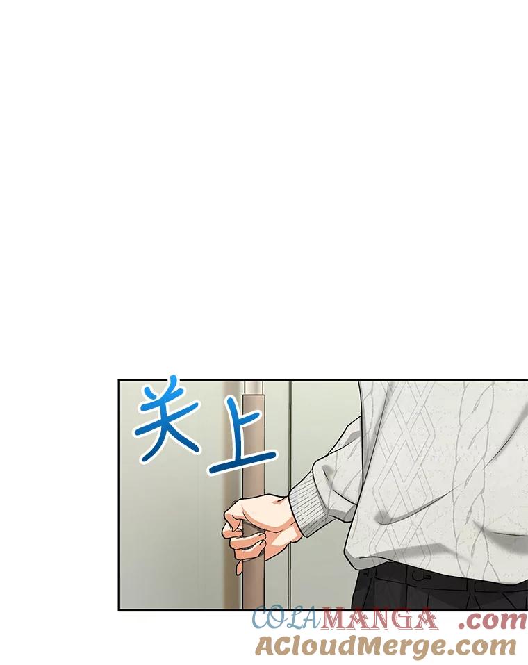 《大明星的kiss教学》14.三个人的对戏 第82页