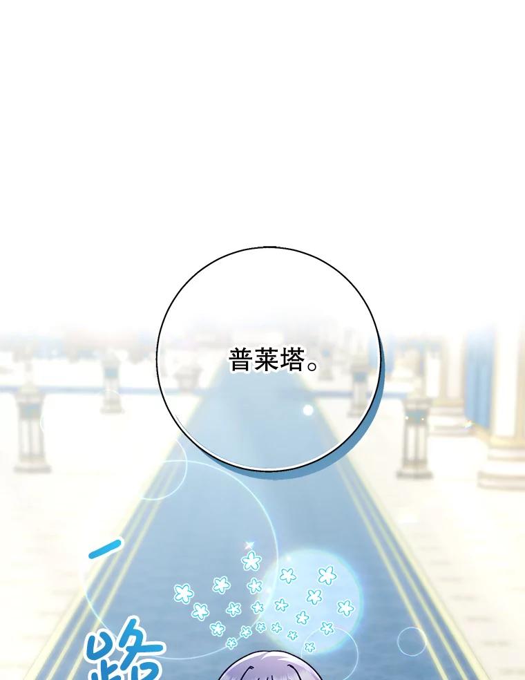 《这次要好好养妹妹》14.面见大皇子 第54页