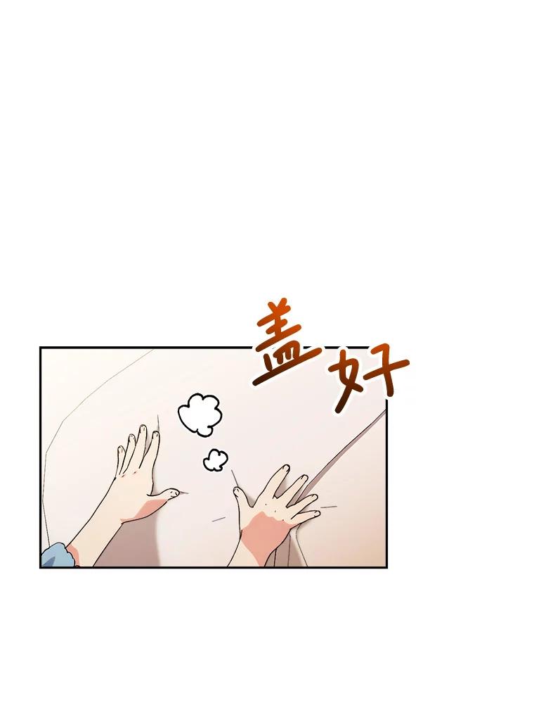 《这次要好好养妹妹》14.面见大皇子 第127页