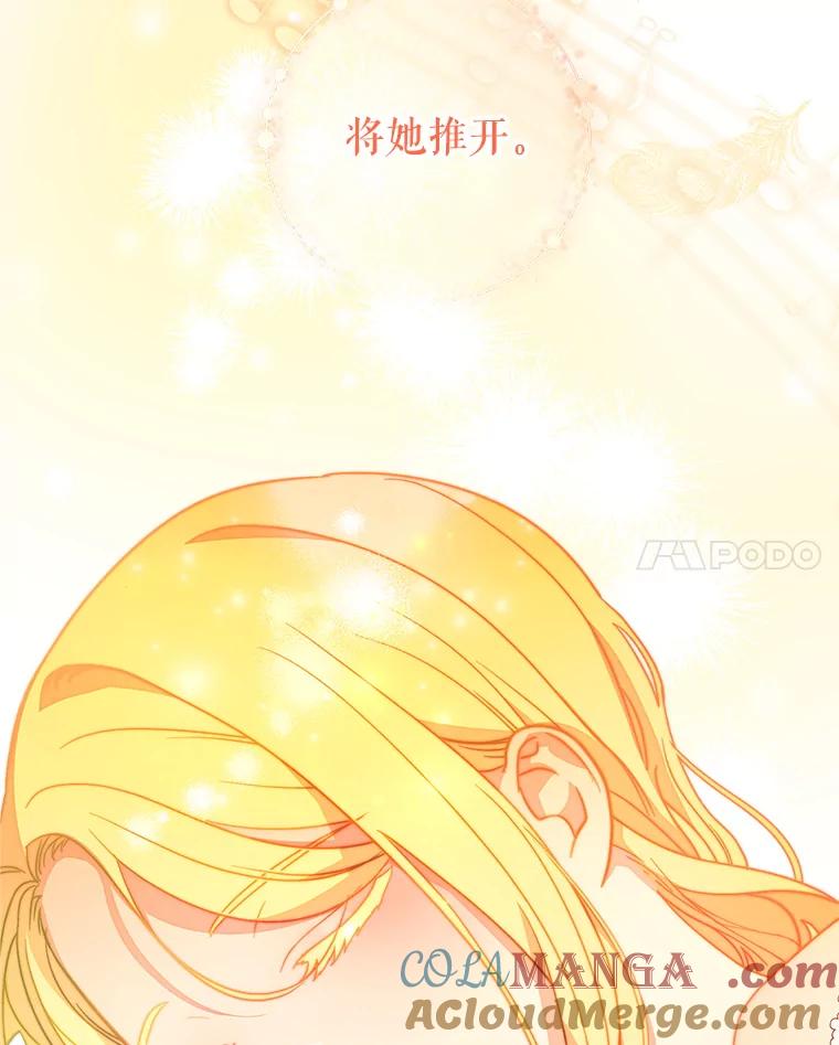 《这次要好好养妹妹》14.面见大皇子 第157页