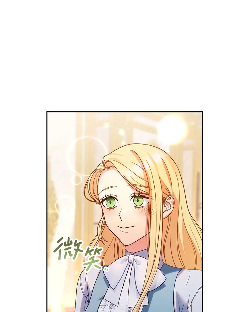 《这次要好好养妹妹》14.面见大皇子 第32页