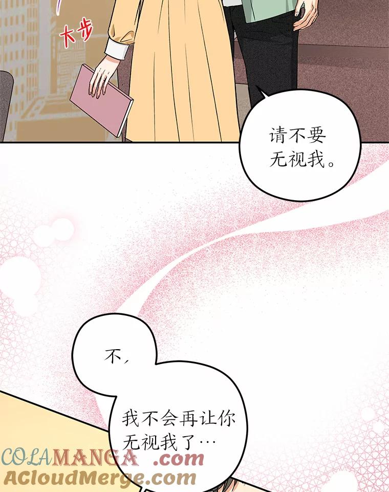 《大明星的kiss教学》14.三个人的对戏 第37页