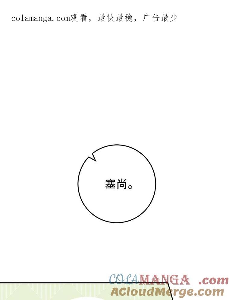 《这次要好好养妹妹》14.面见大皇子 第1页