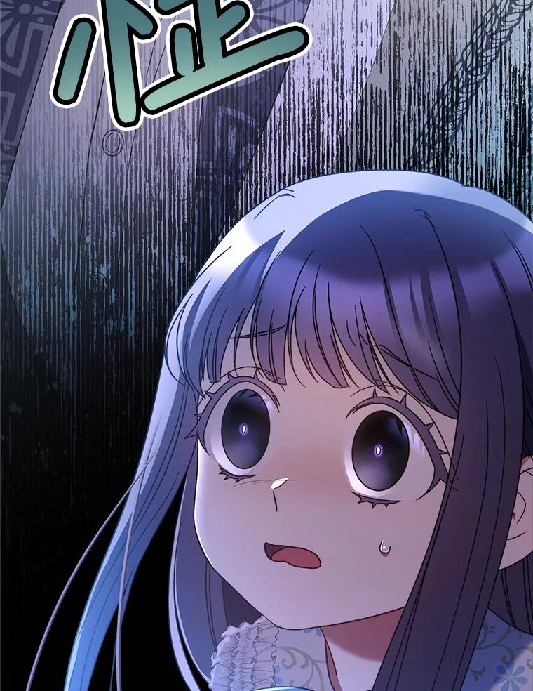 《这次要好好养妹妹》14.面见大皇子 第60页
