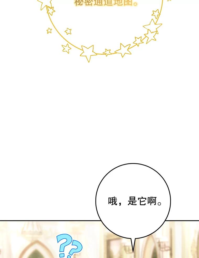 《这次要好好养妹妹》14.面见大皇子 第20页