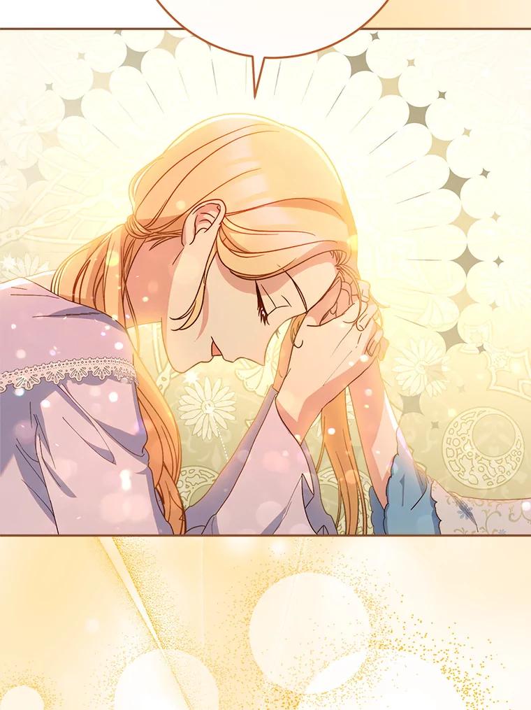 《这次要好好养妹妹》14.面见大皇子 第146页